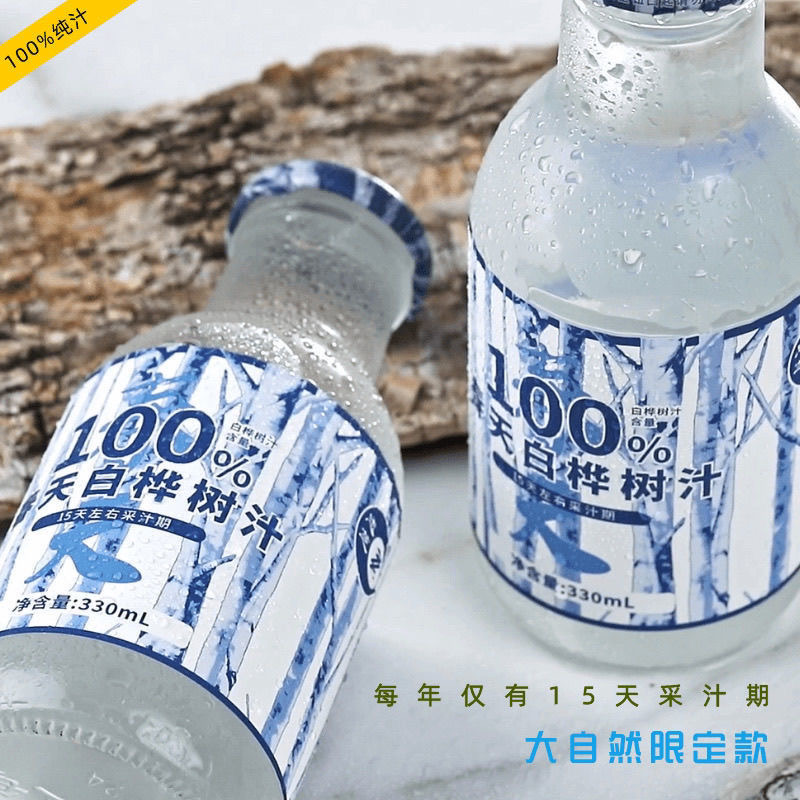 东北白桦树汁