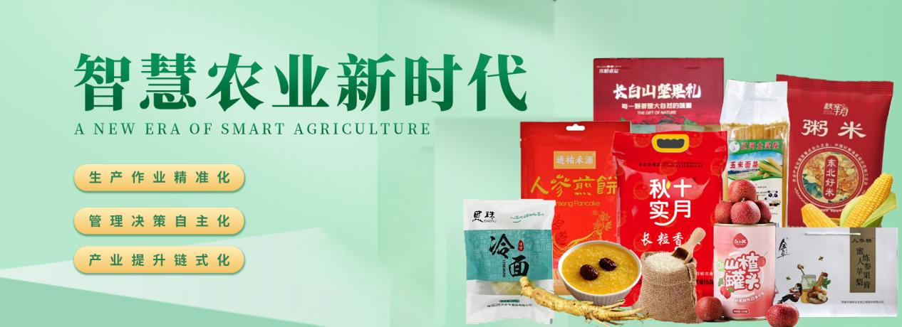 农特产品banner1